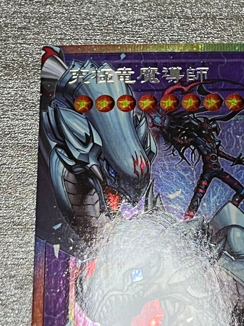 究極竜魔導師・No.62 銀河眼の光子竜皇(リミットオーバースペシャルパック）