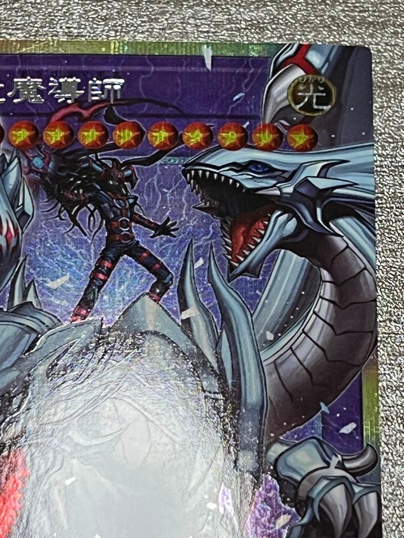 究極竜魔導師・No.62 銀河眼の光子竜皇(リミットオーバースペシャルパック）
