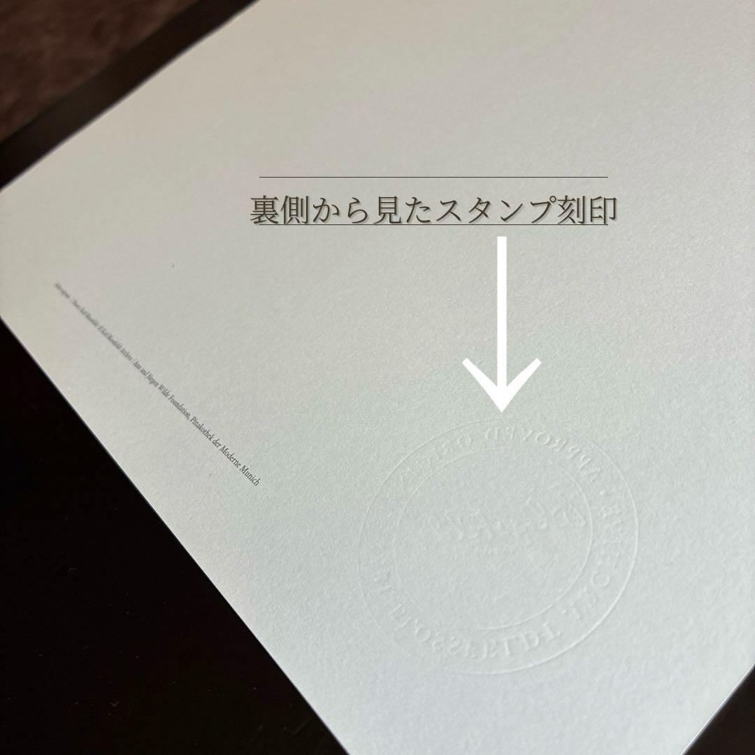 【財団公式ライセンス】カールブロスフェルト アートプリント 【スタンプ刻印あり】