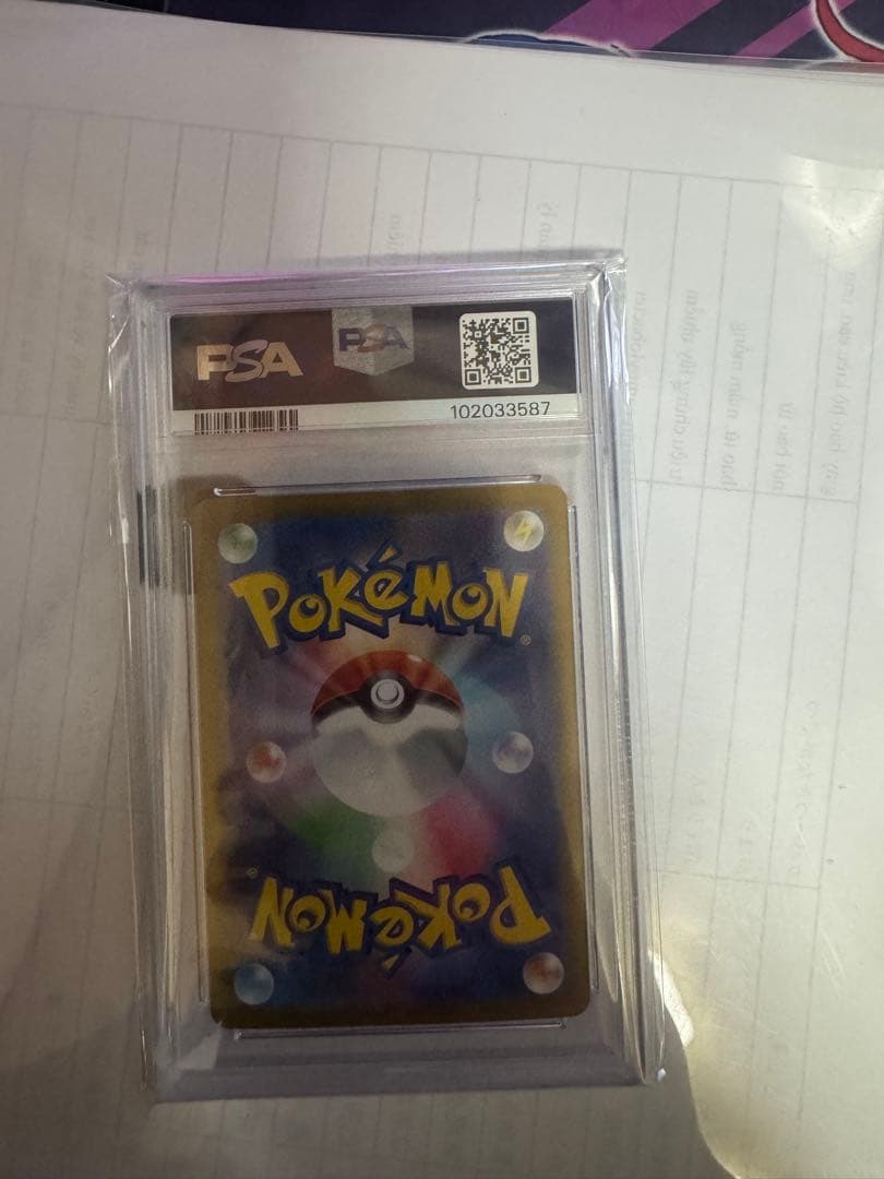 2024 POKEMON SV8 JP ピカチュウex GEM MT 10