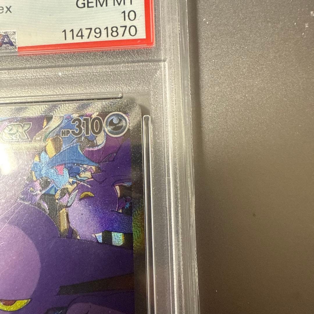 ロケット団のクロバットex SAR SV10 ロケット団の栄光 PSA10