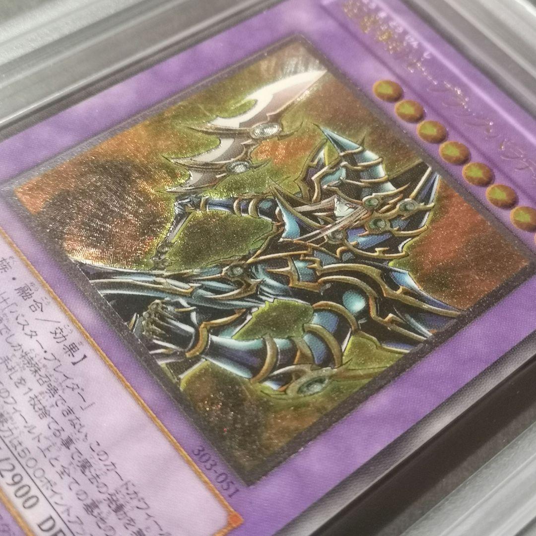 【ARS9】超魔導剣士ーブラック・パラディン　レリーフ【遊戯王】