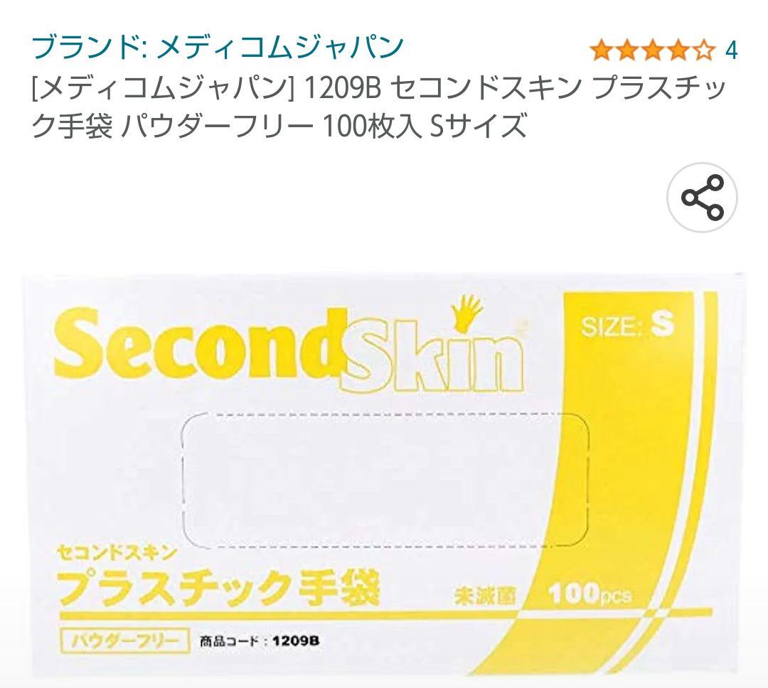 新品値下  プラスチック手袋  100pcs  10箱SET