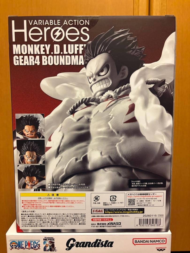 【未開封】ヴァリアブルアクション Heroes ルフィ ギア4 バウンドマン　他