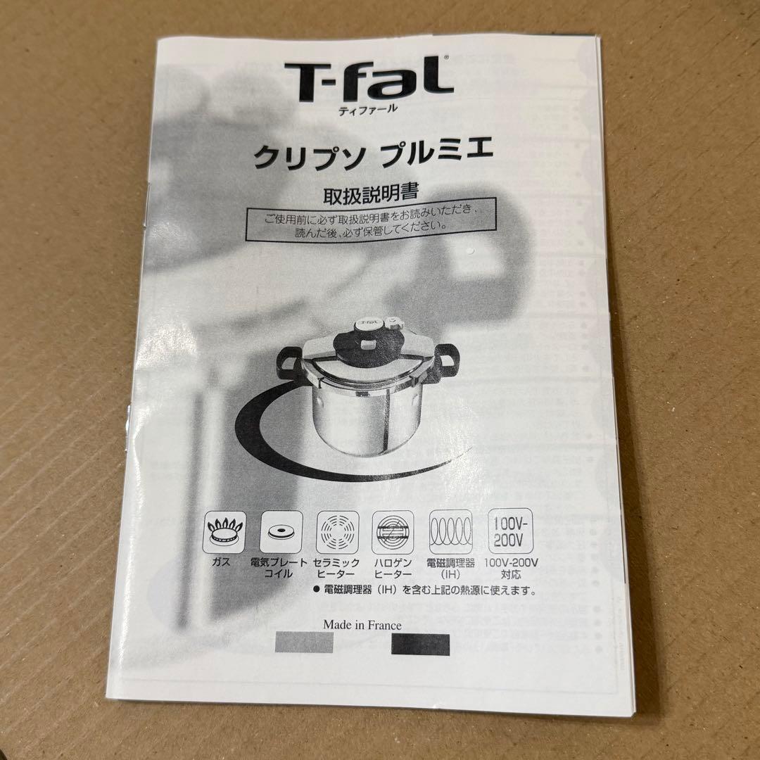 【新品未使用】T-fal ティファール クリプソプルミエ6L 圧力鍋