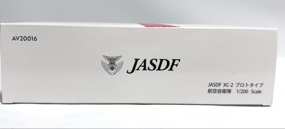 Aviation X 1/200 XC-2 航空自衛隊プロトタイプ