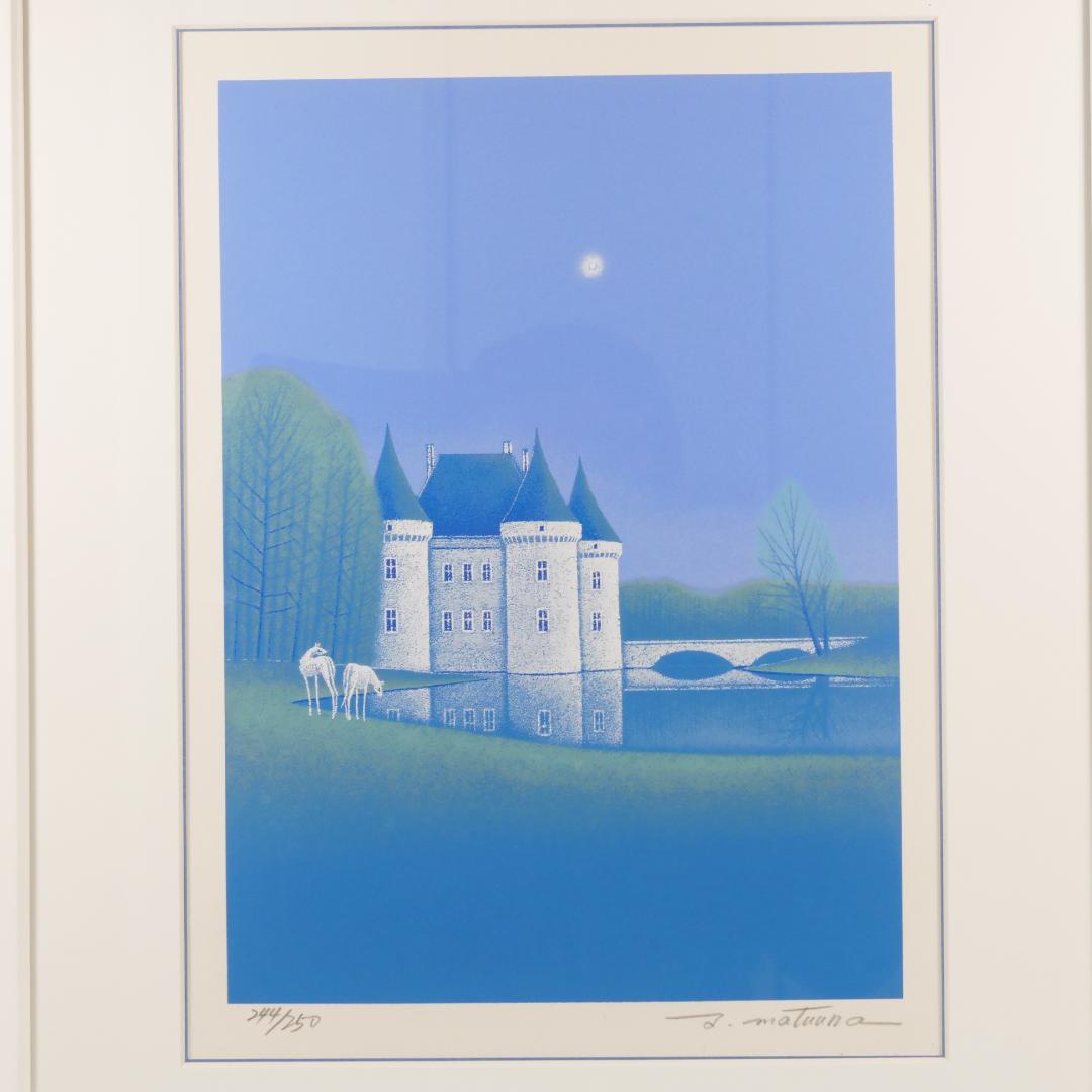 希少✨松浦敬文 「水辺の城」直筆サイン入 額縁付 シルクスクリーン