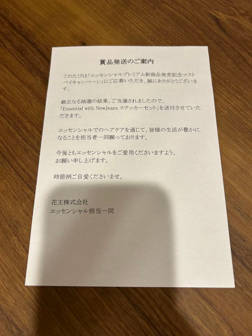 非売品Essential with New Jeans ステッカーセット