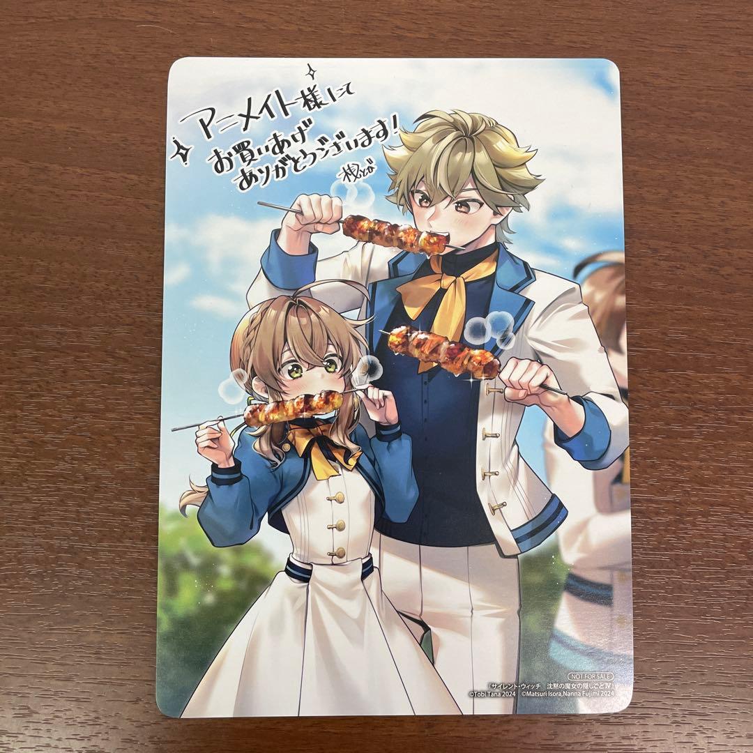 ❶サイレント・ウィッチ アニメイト特典 描き下ろしビジュアルボード 4枚