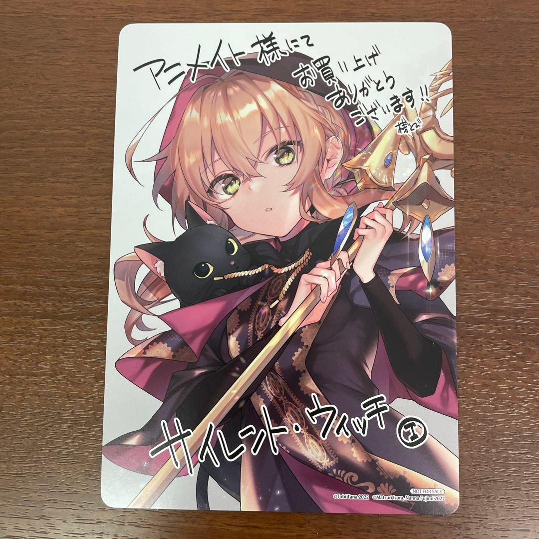 ❶サイレント・ウィッチ アニメイト特典 描き下ろしビジュアルボード 4枚