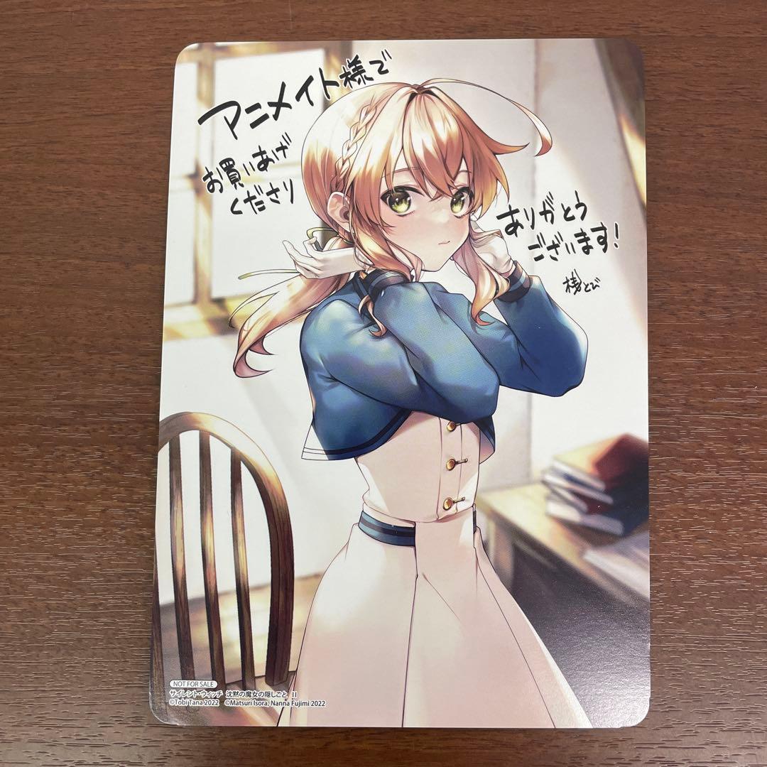 ❶サイレント・ウィッチ アニメイト特典 描き下ろしビジュアルボード 4枚
