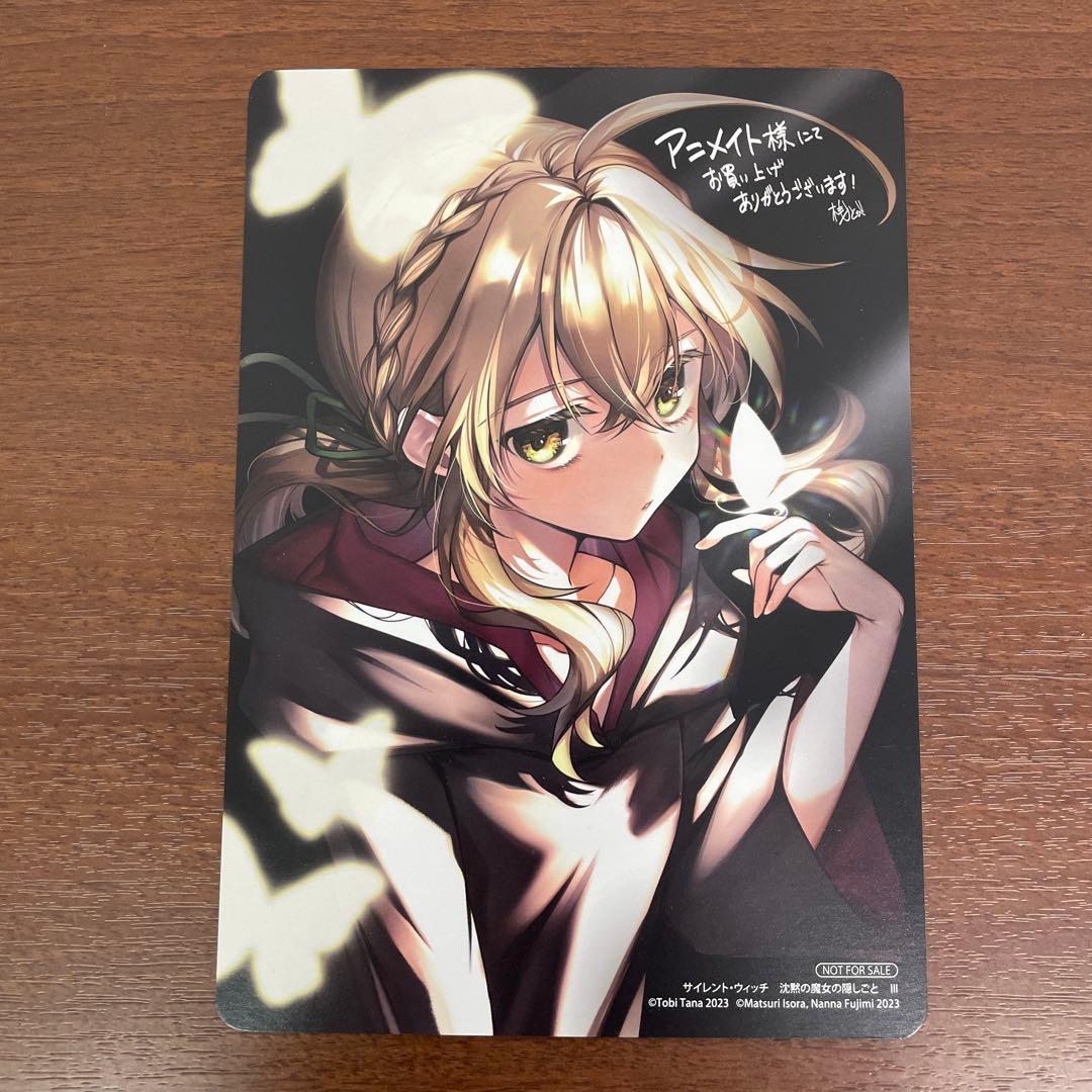 ❶サイレント・ウィッチ アニメイト特典 描き下ろしビジュアルボード 4枚