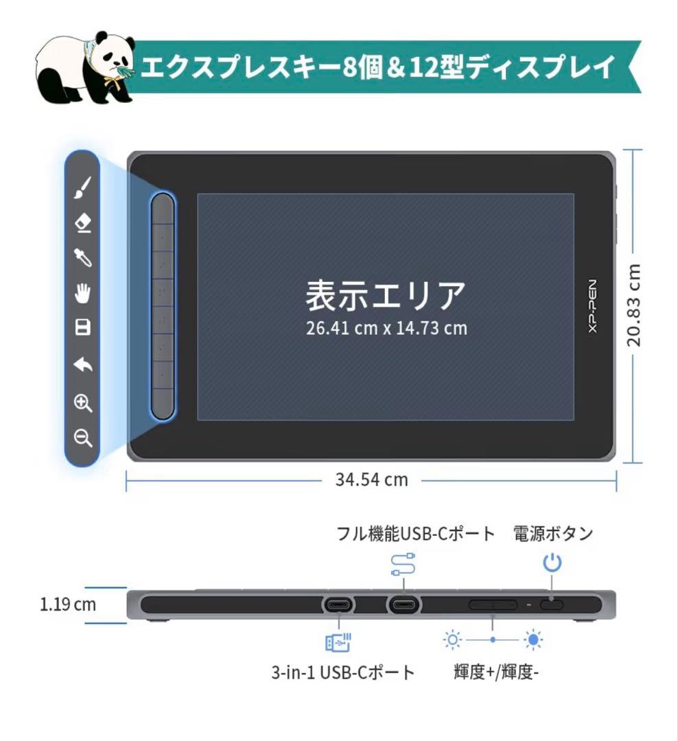 XP-PEN Artist 12 液晶ペンタブレット本体