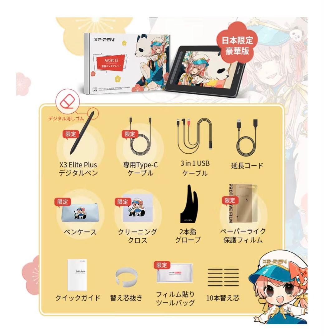 XP-PEN Artist 12 液晶ペンタブレット本体