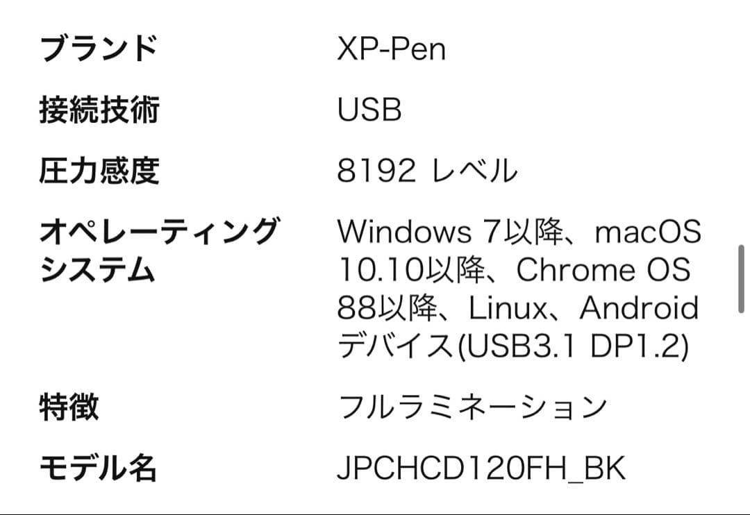 XP-PEN Artist 12 液晶ペンタブレット本体