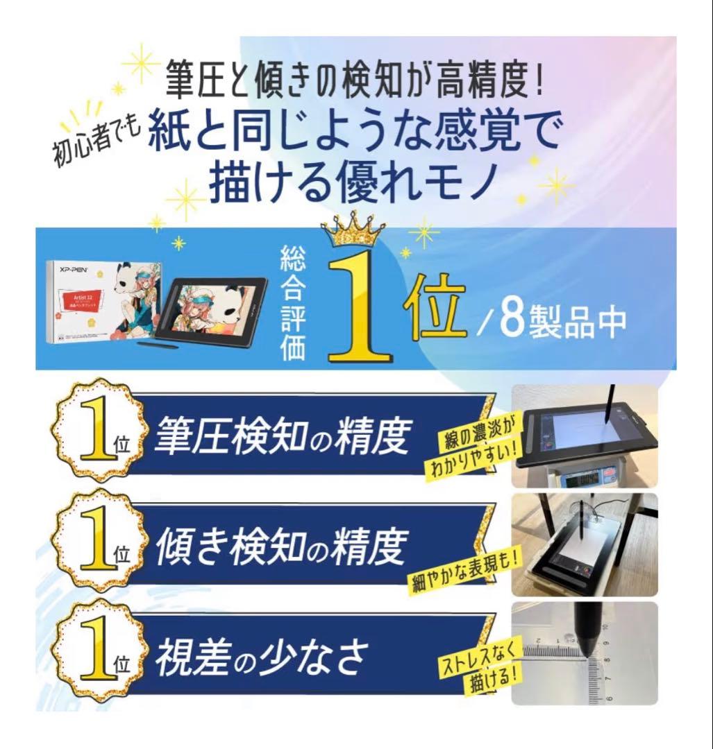 XP-PEN Artist 12 液晶ペンタブレット本体