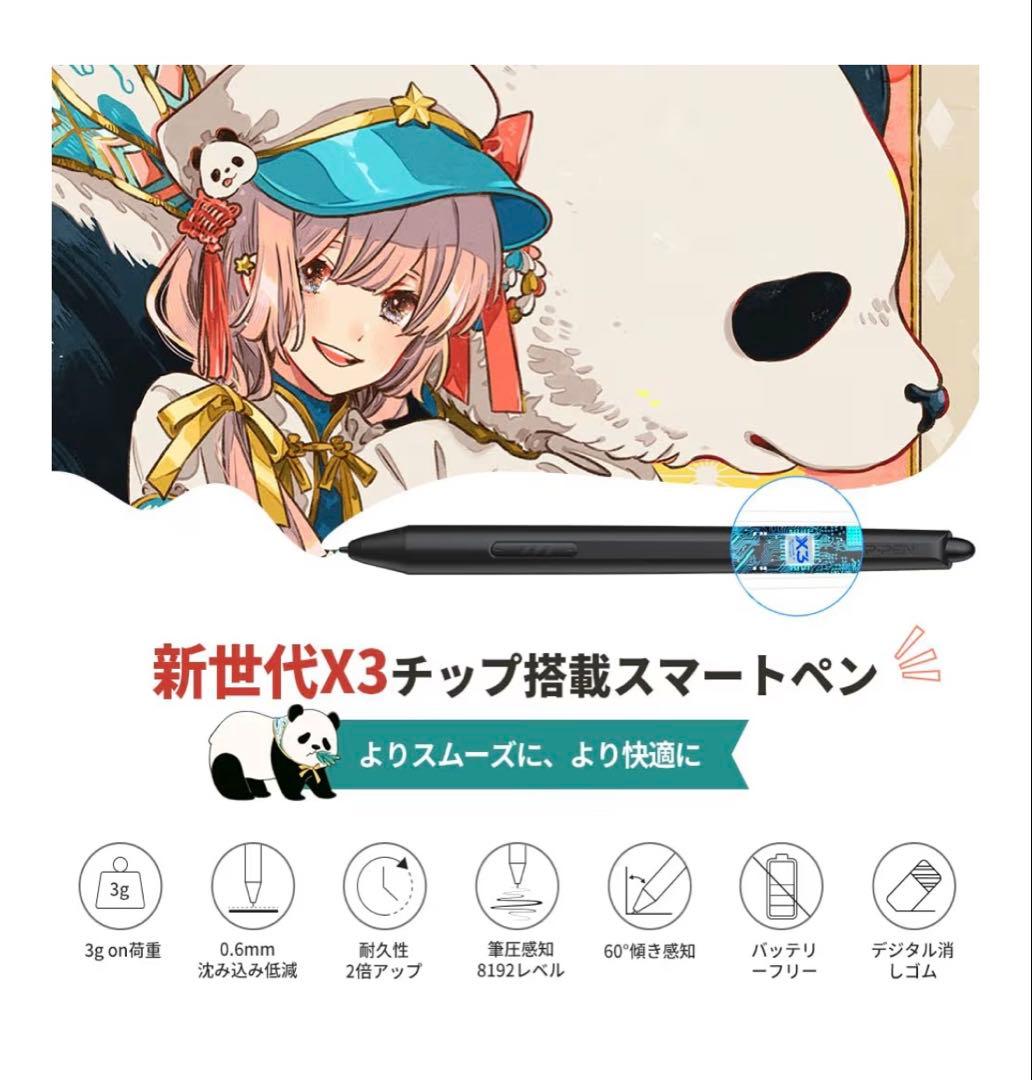 XP-PEN Artist 12 液晶ペンタブレット本体