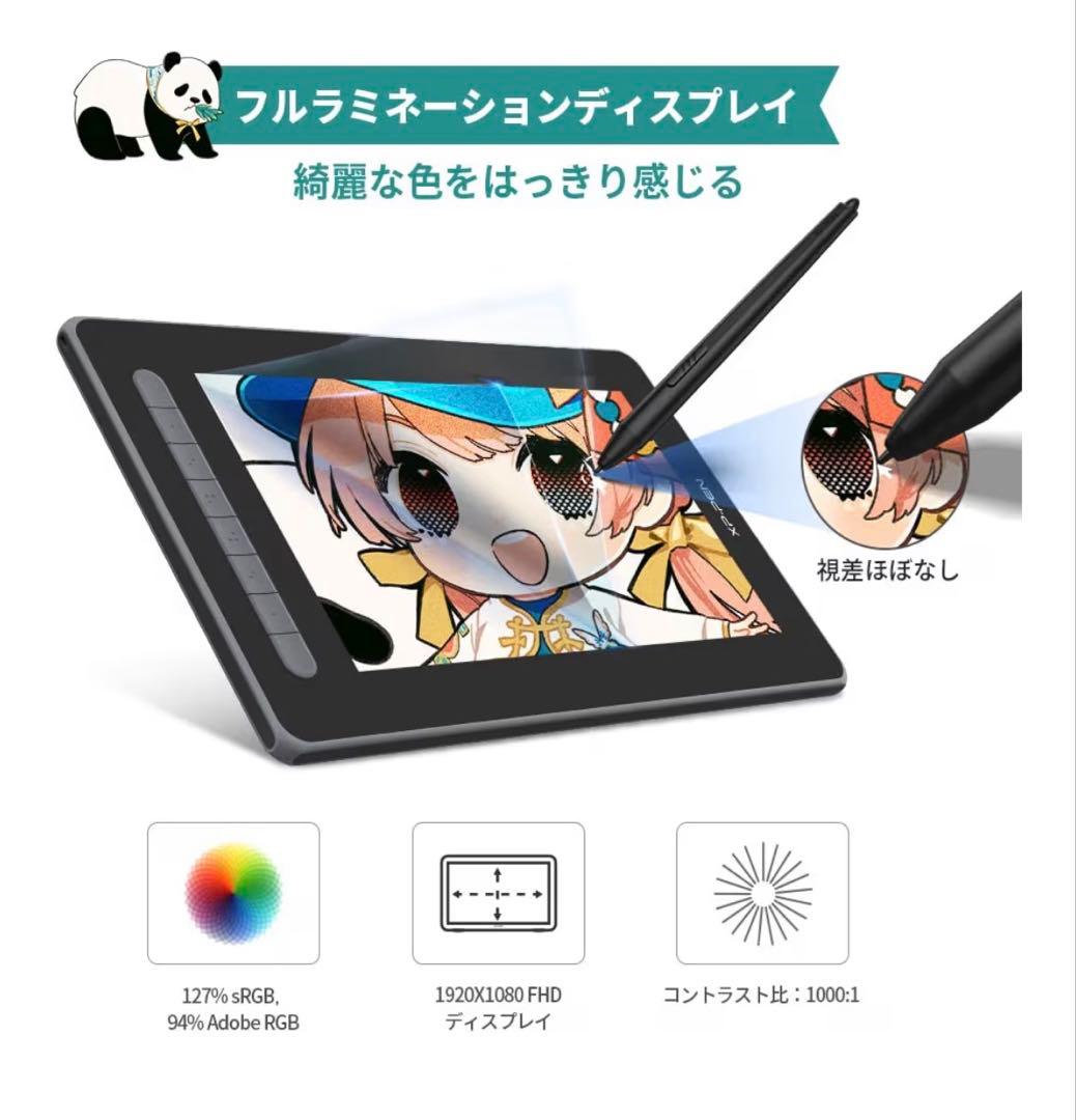 XP-PEN Artist 12 液晶ペンタブレット本体