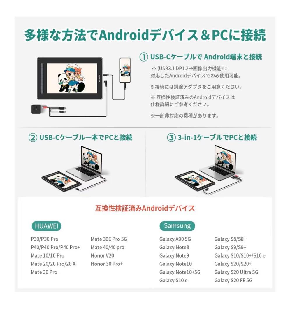 XP-PEN Artist 12 液晶ペンタブレット本体