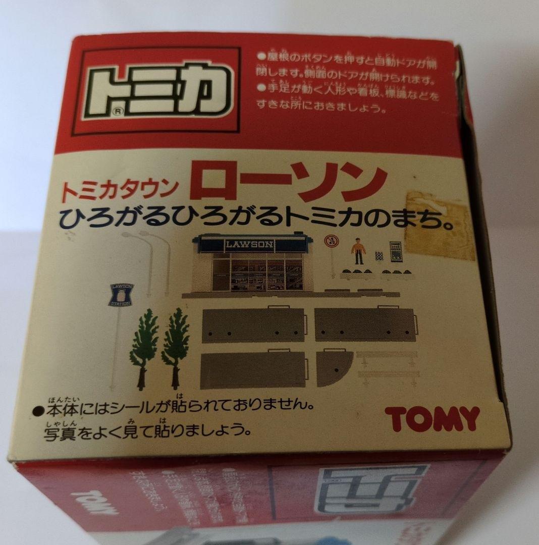 トミカタウン ローソン 店舗セット