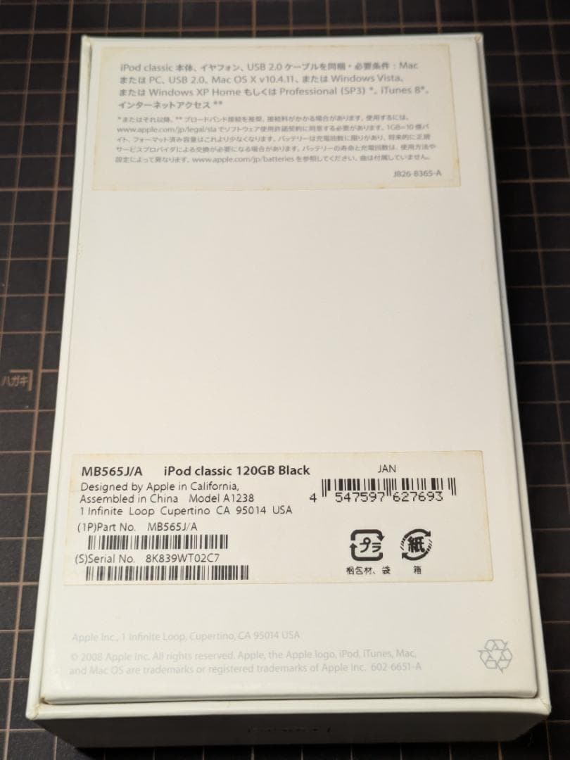 Apple iPod classic 120GB ブラック MB565J/A