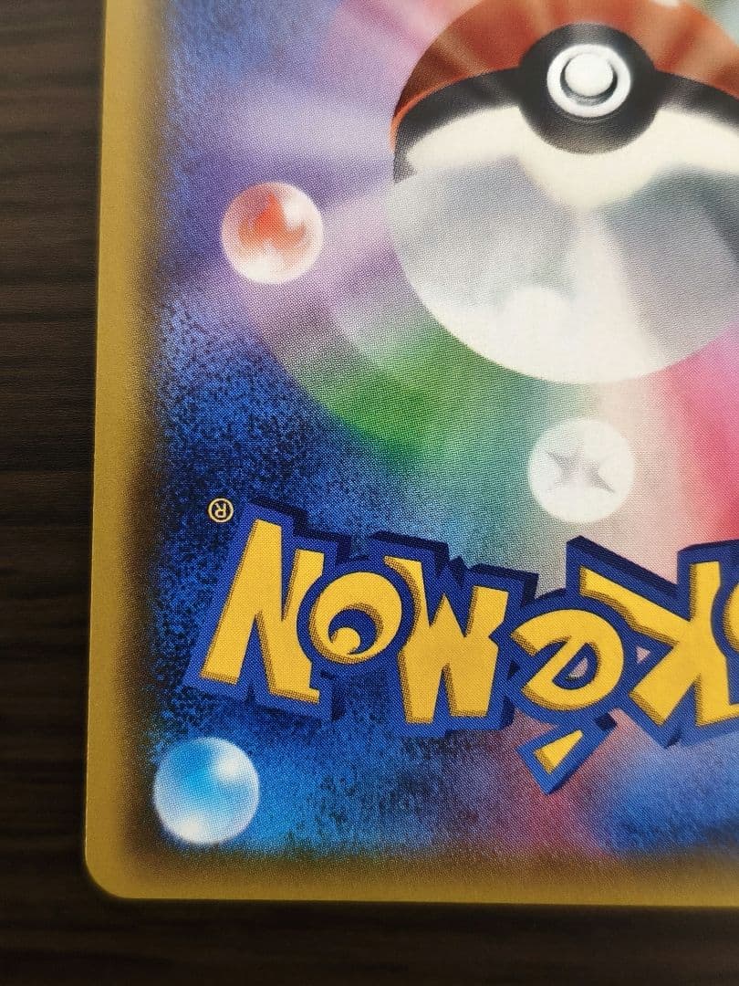 ミュウツー&ミュウGX HR SM11 108/094