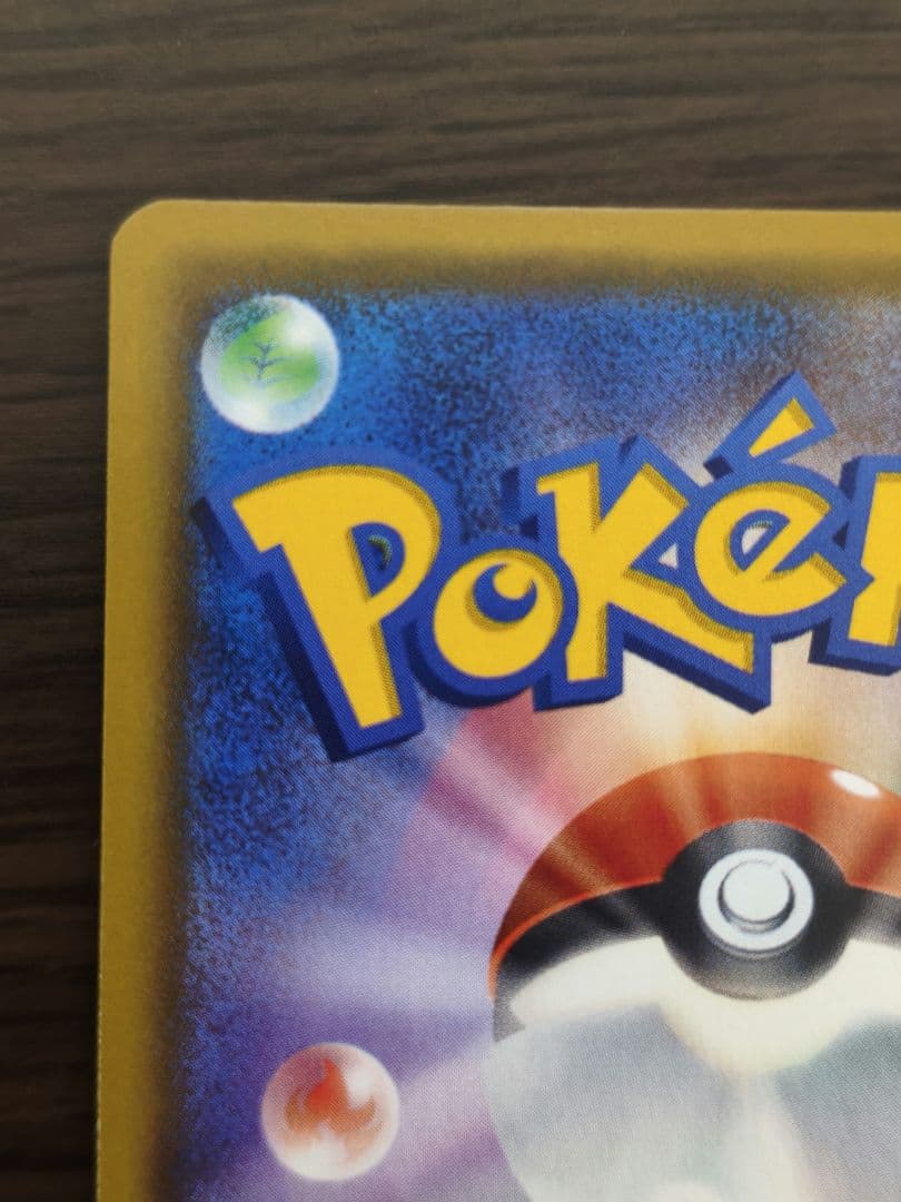 ミュウツー&ミュウGX HR SM11 108/094