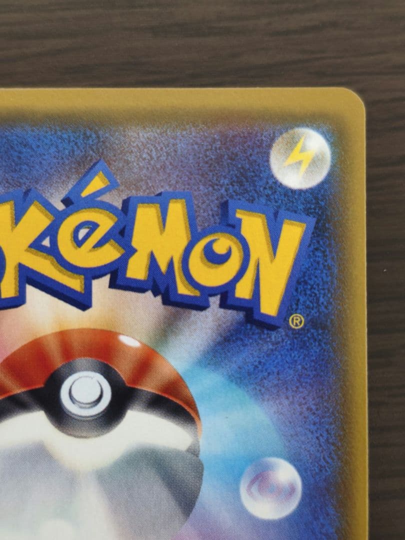 ミュウツー&ミュウGX HR SM11 108/094