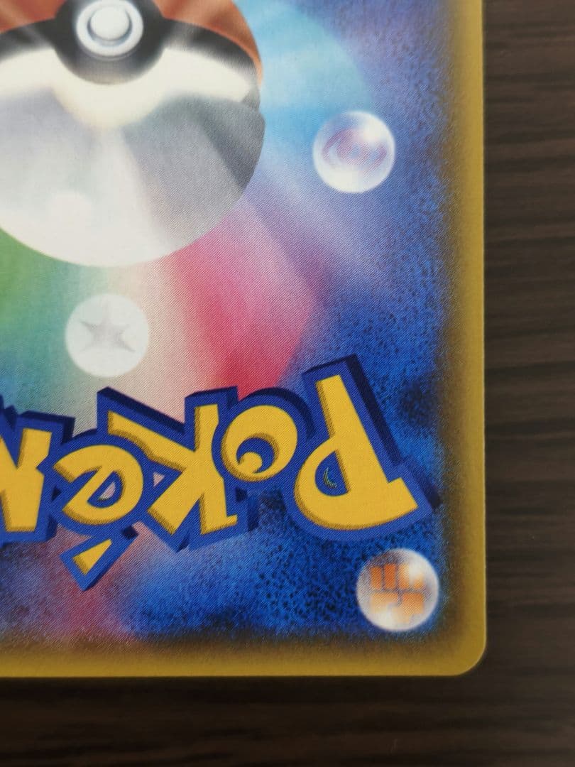 ミュウツー&ミュウGX HR SM11 108/094