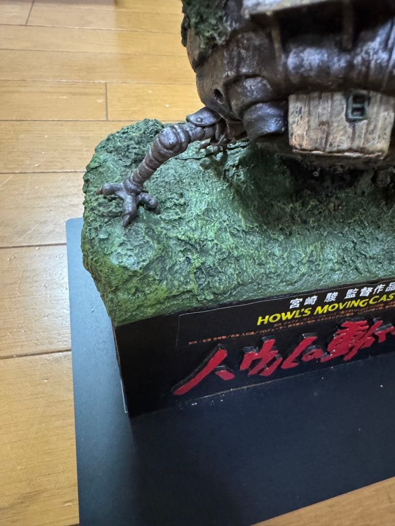 ハウルの動く城 フィギュア スタジオジブリ 2004年 ローソン200個限定品