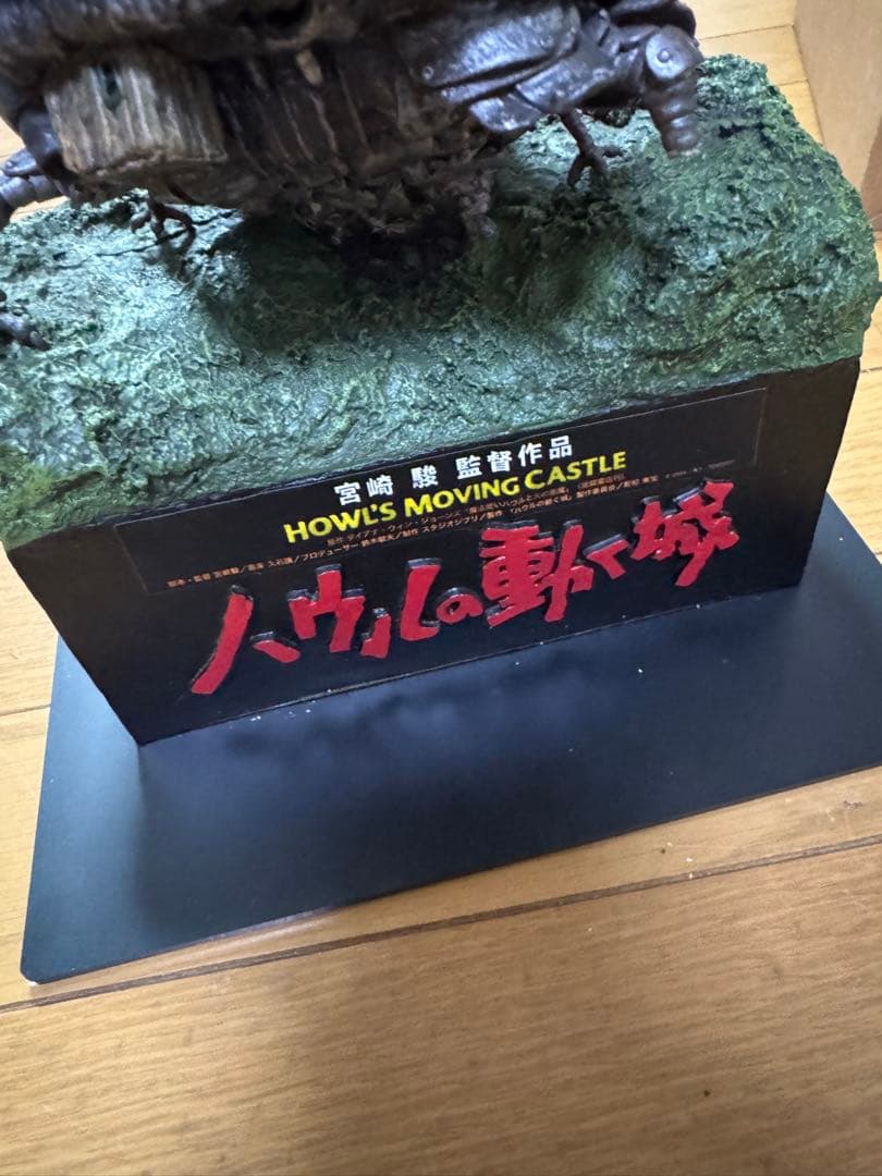 ハウルの動く城 フィギュア スタジオジブリ 2004年 ローソン200個限定品