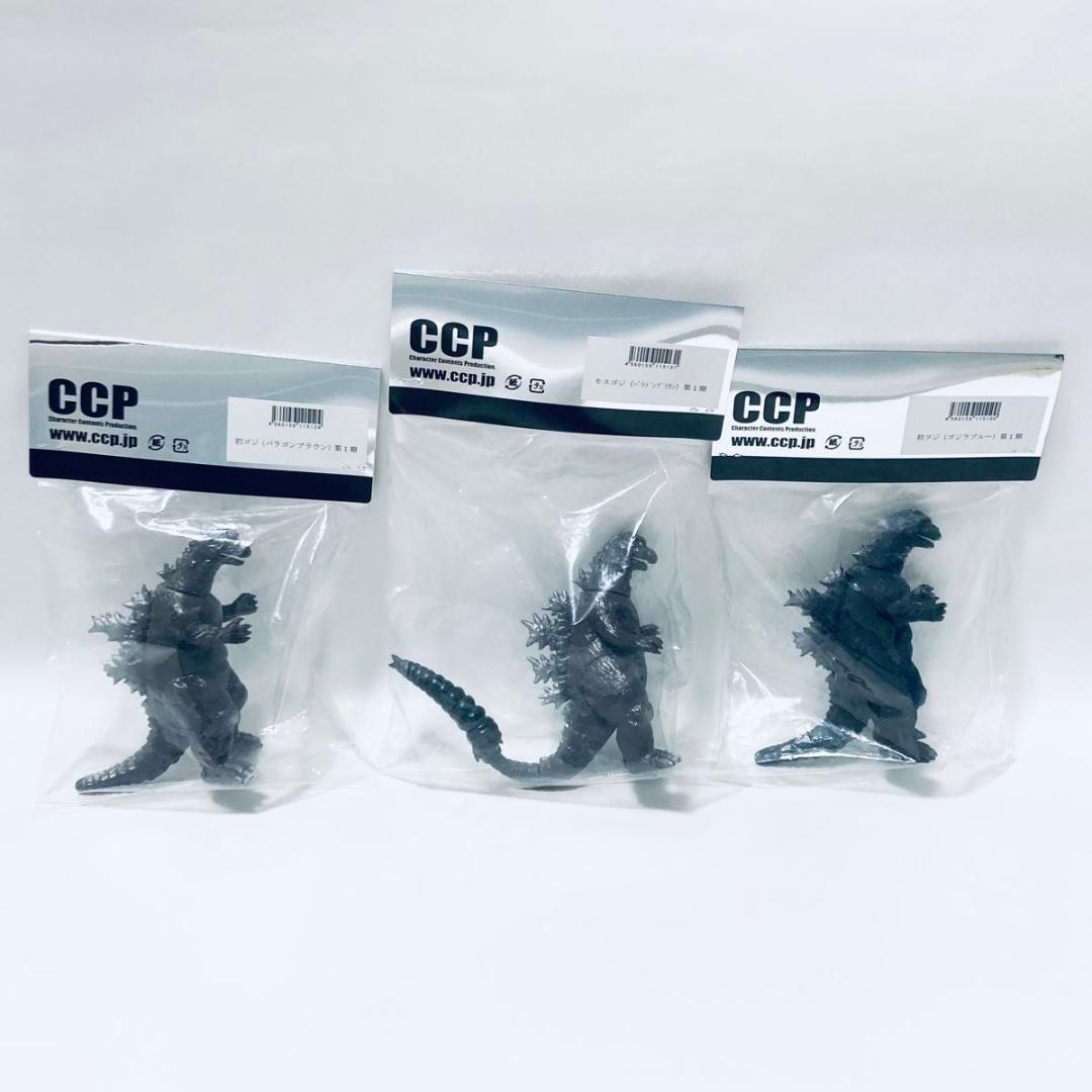 CCP ソフビ 怪獣シリーズ 第1期 ゴジラ モスラ 3体セット 限定品