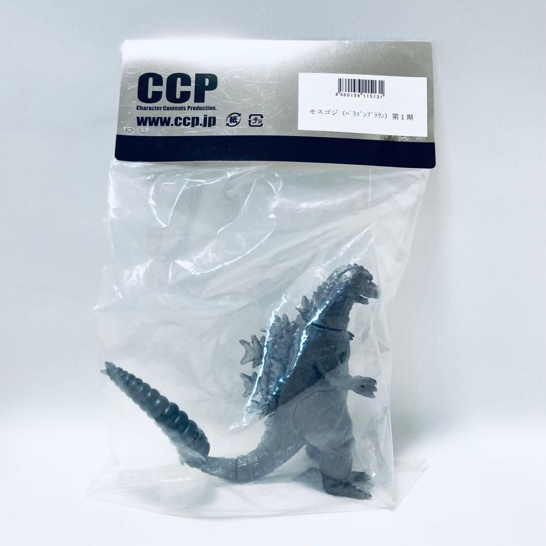 CCP ソフビ 怪獣シリーズ 第1期 ゴジラ モスラ 3体セット 限定品