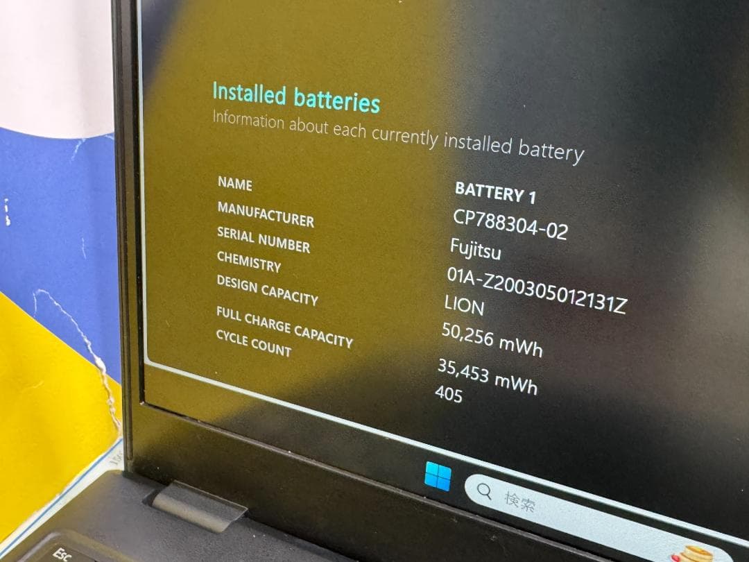 美品 i7・16GB 富士通 U939/B 13.3型FHD ノートPC 超軽量