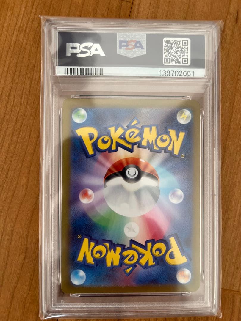 ピカチュウex スーパーレア #122 GEM MT 10