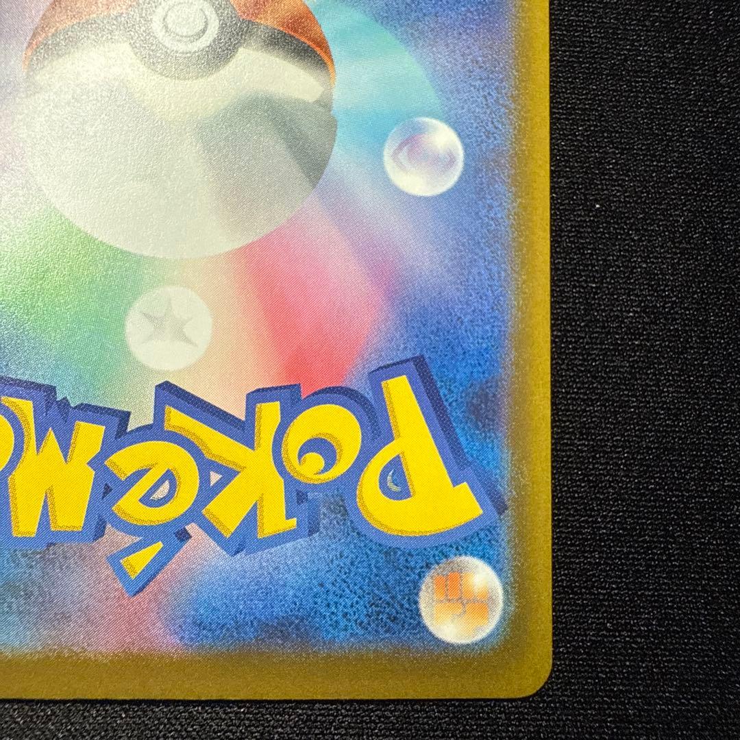 【完美品】メガゲッコウガex 114/083