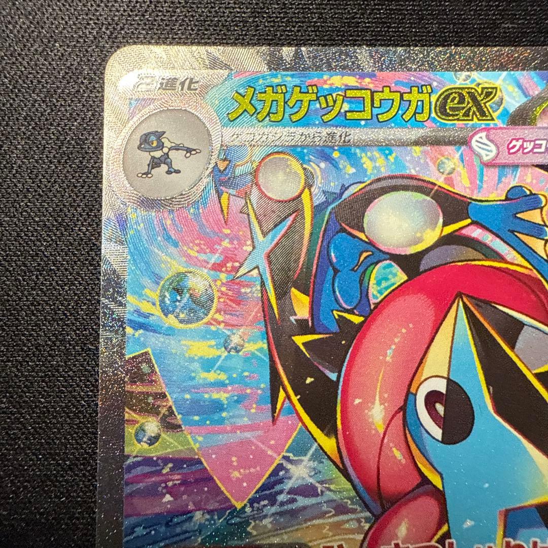 【完美品】メガゲッコウガex 114/083
