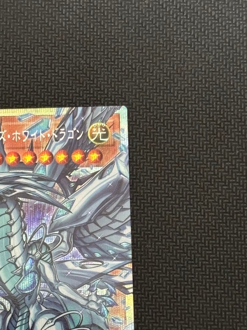 蒼の深淵　ディープアイズ・ホワイト・ドラゴン　プリズマ　オーバーフレーム　アジア