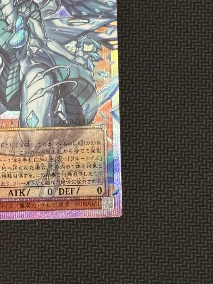 蒼の深淵　ディープアイズ・ホワイト・ドラゴン　プリズマ　オーバーフレーム　アジア