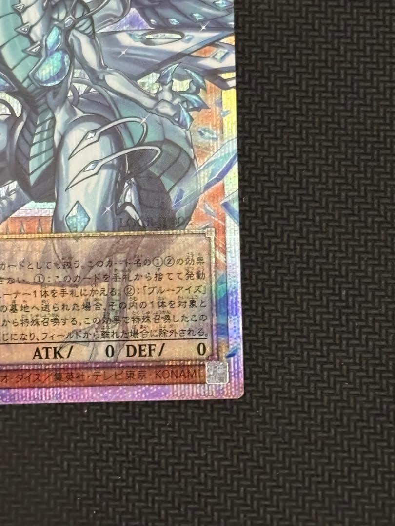 蒼の深淵　ディープアイズ・ホワイト・ドラゴン　プリズマ　オーバーフレーム　アジア