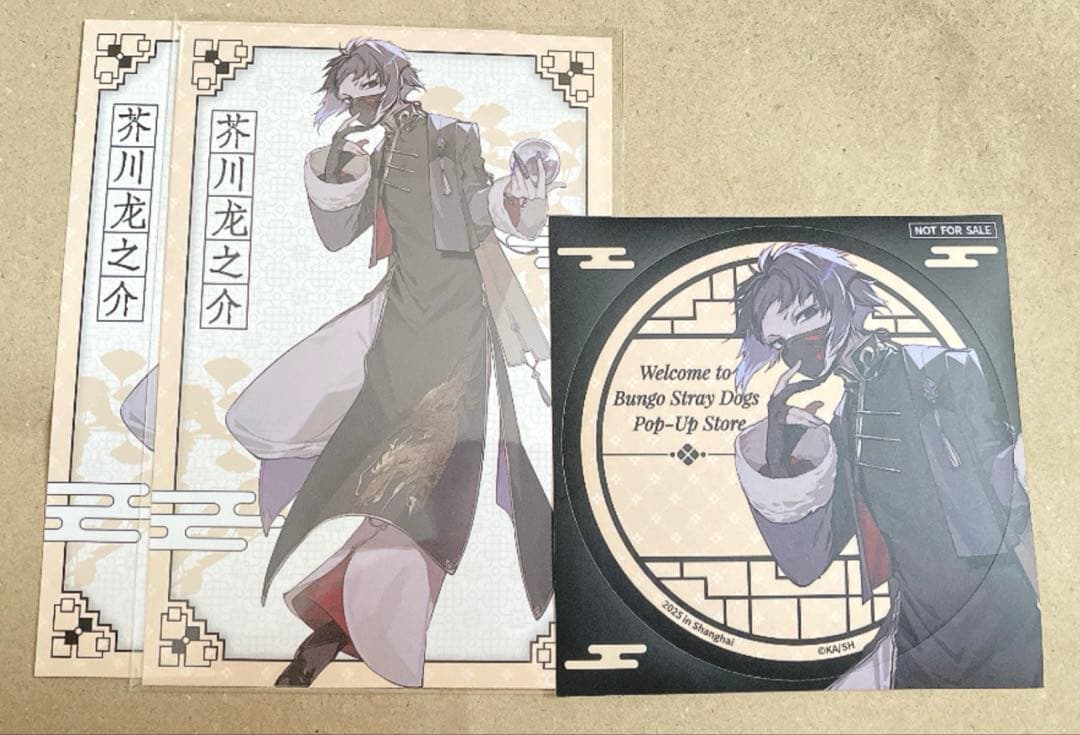 文豪ストレイドッグス　文スト　中国　ポップアップ　中華風　缶バッジ　芥川龍之介