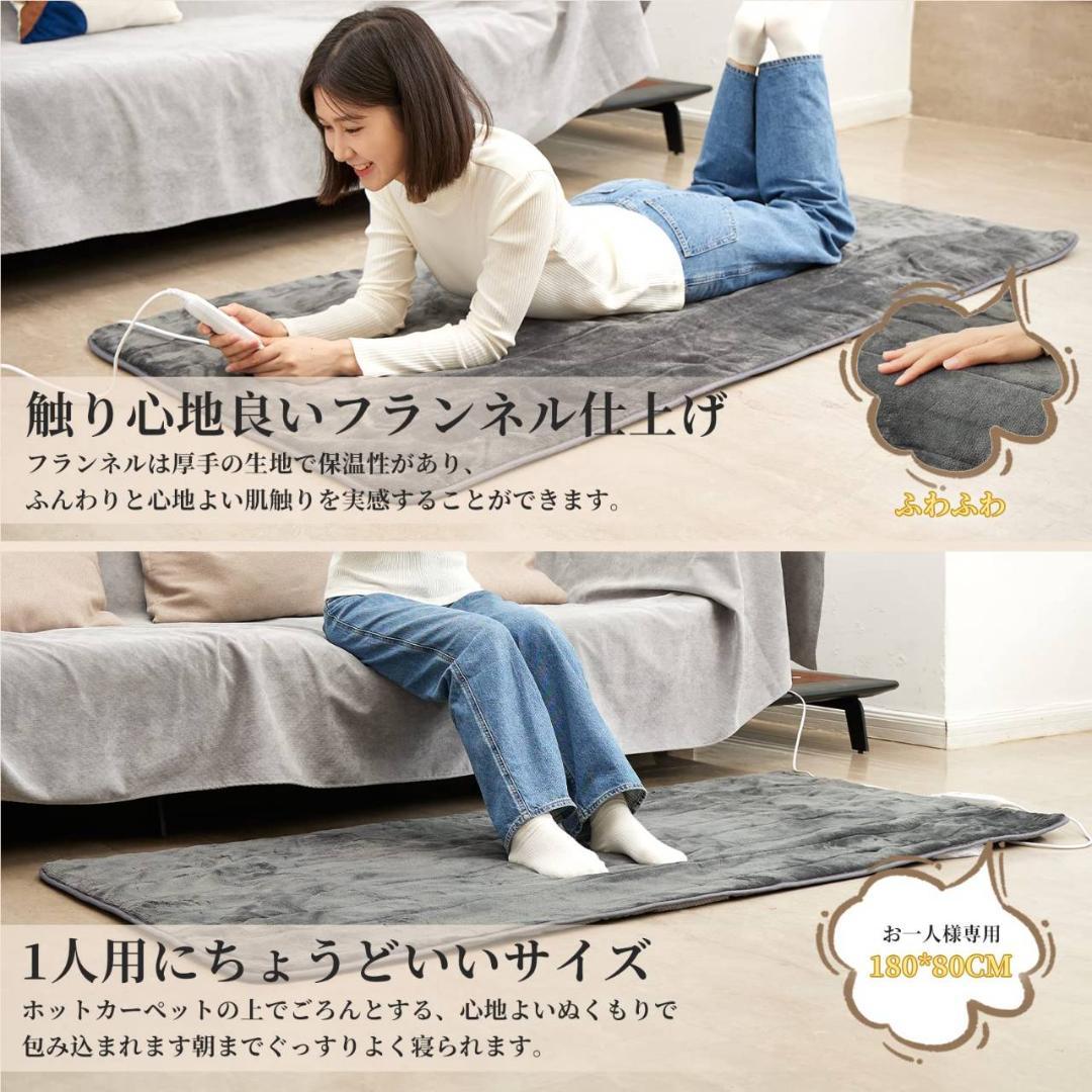電気カーペットとしても使えるあったか電気毛布