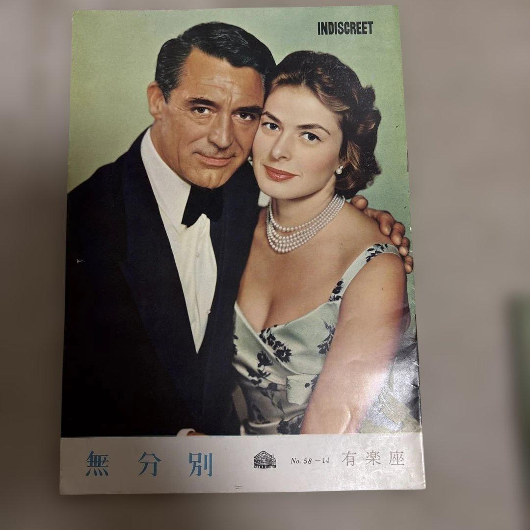 レトロ映画パンフレット【イングリットバーグマン6作品】