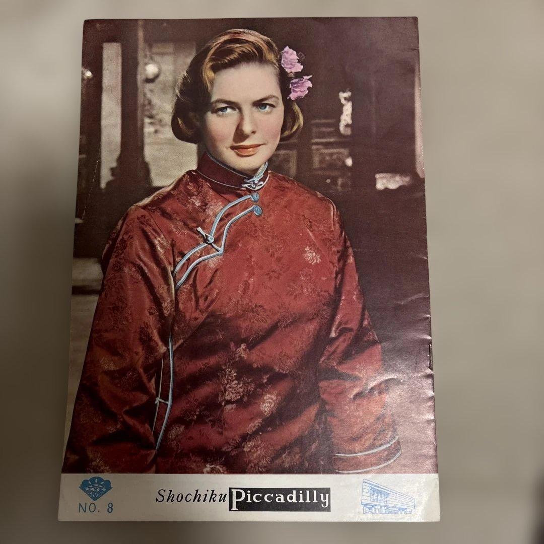 レトロ映画パンフレット【イングリットバーグマン6作品】