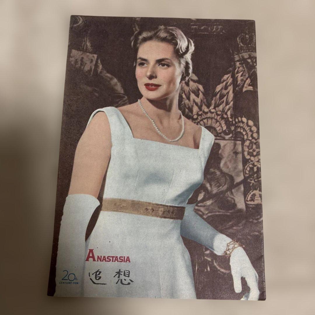 レトロ映画パンフレット【イングリットバーグマン6作品】