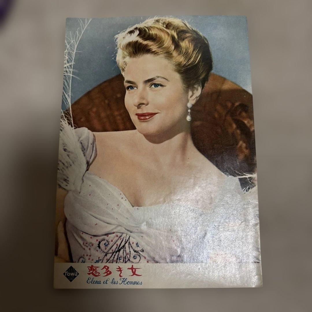 レトロ映画パンフレット【イングリットバーグマン6作品】