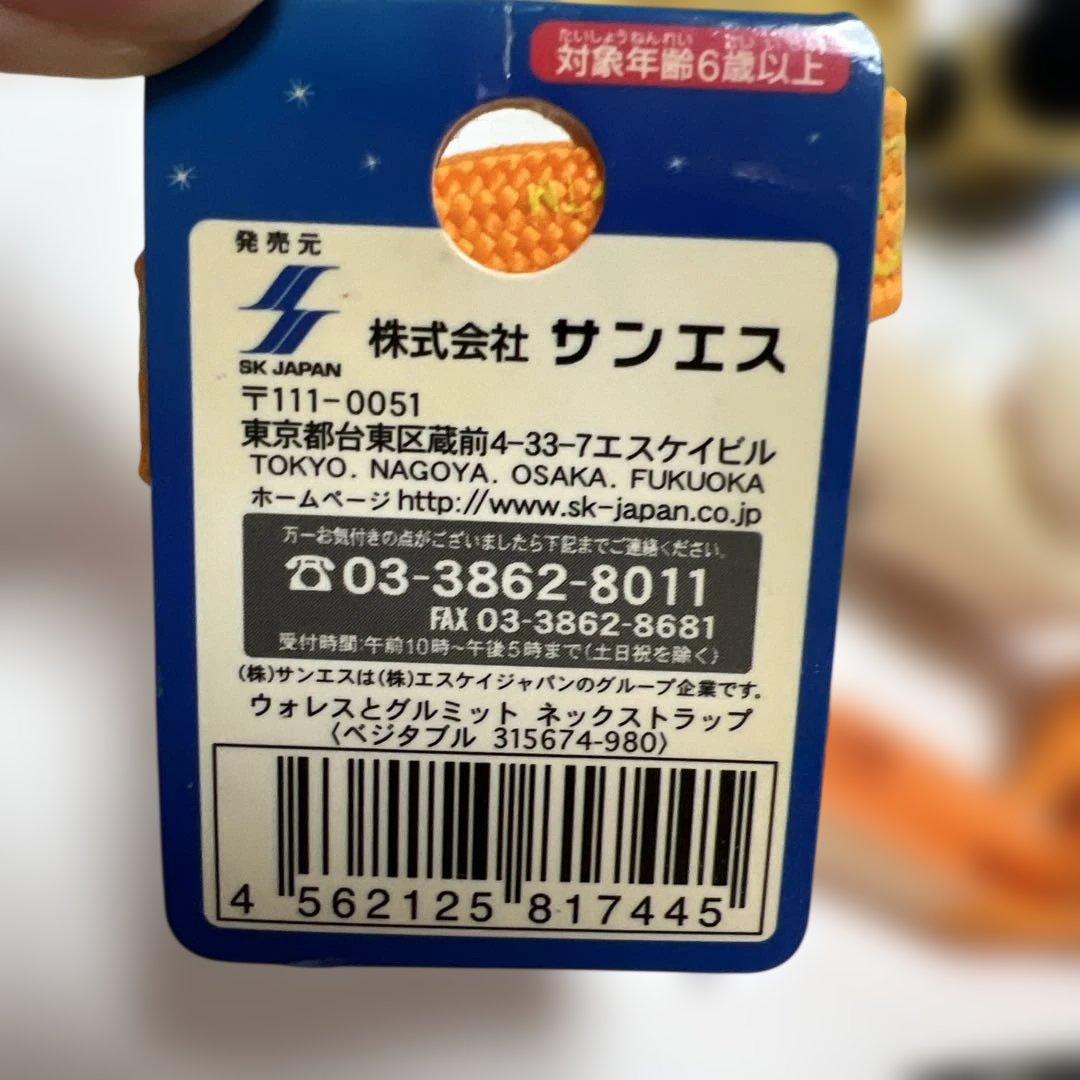 ウォレスとグルミット　ネックストラップ　ベジタブル　羊のショーン　ビッツァー