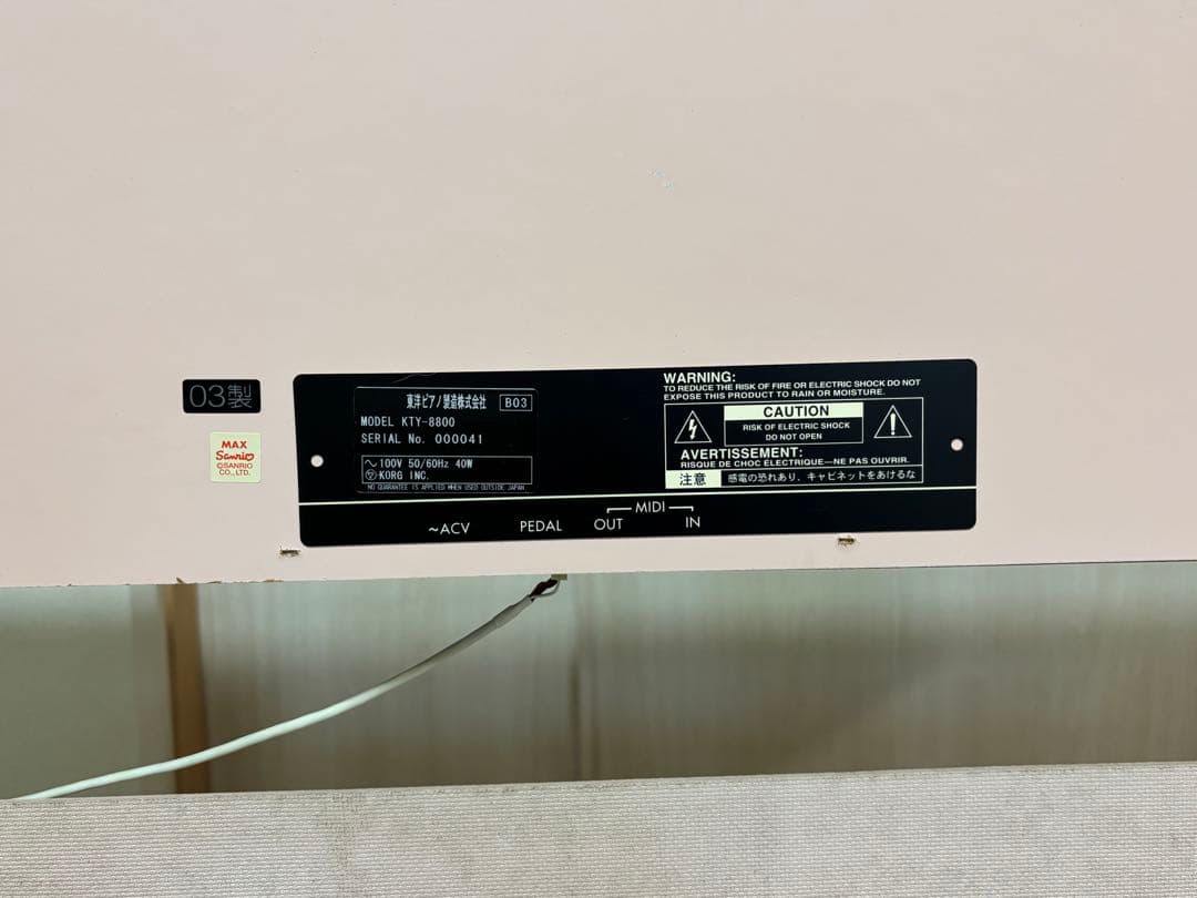 HELLO KITTY KTY-8800 椅子付き 引き取り可