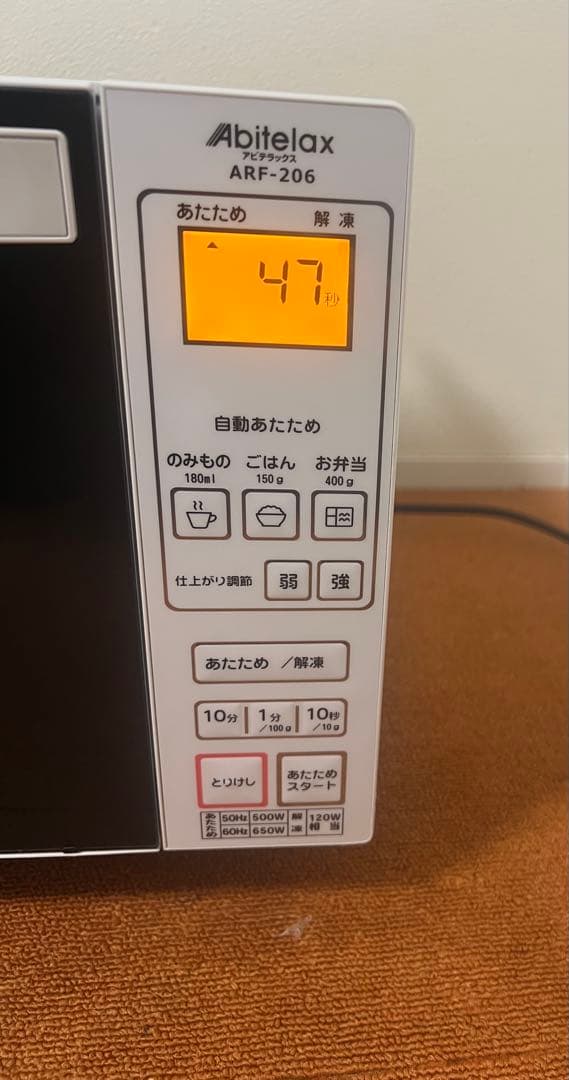 美品 アビテラックス ヘルツフリー 2022年製 電子レンジ ARF-206