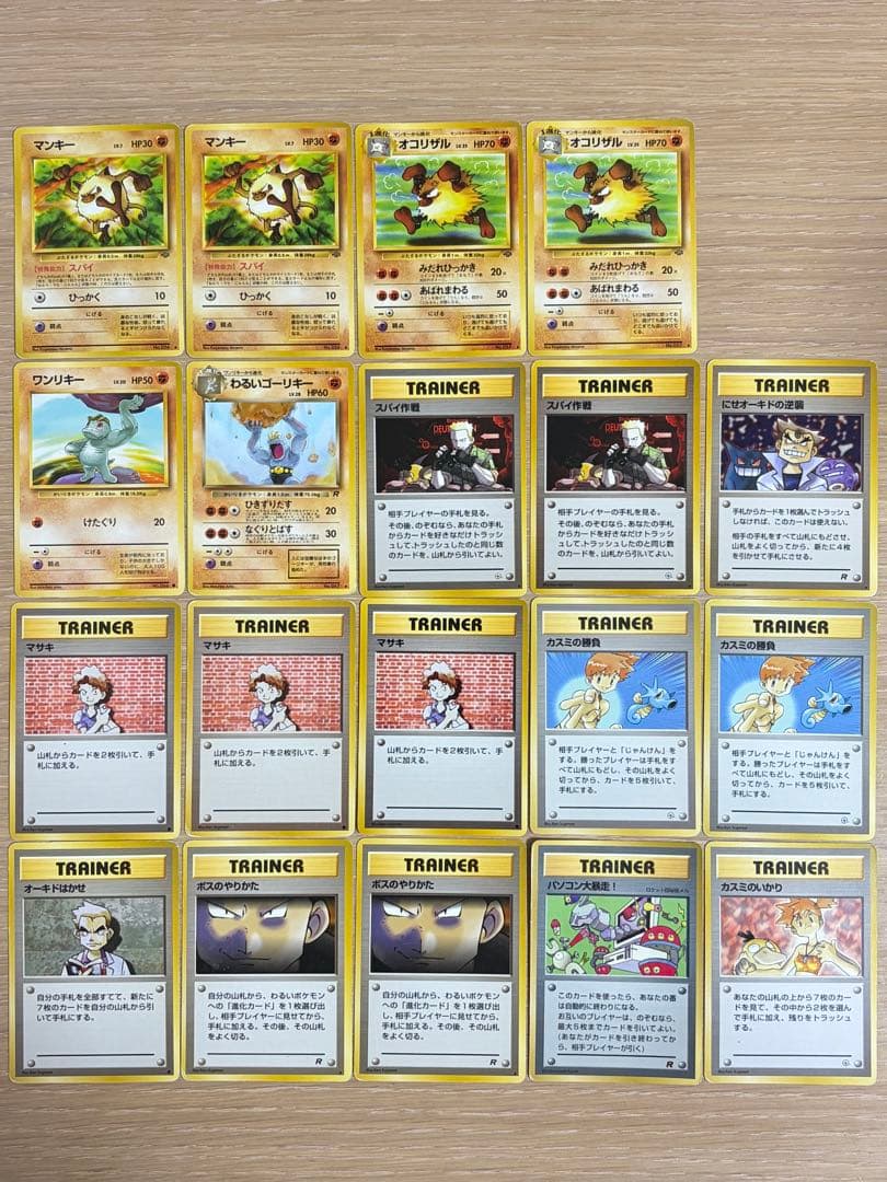 旧裏 まとめ売り78枚 ポケカ pokemon card